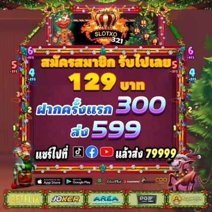 2424WIN